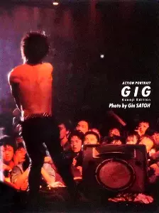 Action Portrait 『GIG』 Koenji Edition - 佐藤 ジン / Gin Satoh