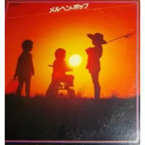 LP ティン・パン・アレー メルヘンポップ VV5009PROMO VICTOR /00260 LP ティン・パン・アレー メルヘンポップ VV5009PROMO VICTOR