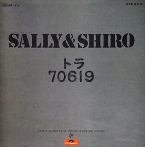 SALLY&SHIRO / サリー&シロー / トラ70619