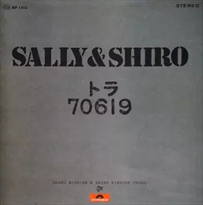 SALLY&SHIRO / サリー&シロー / トラ70619