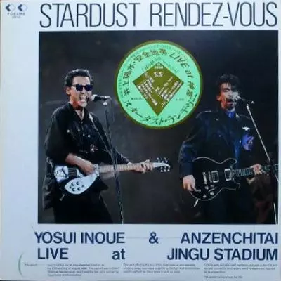 YOSUI INOUE & ANZENCHITAI / 井上陽水・安全地帯商品一覧