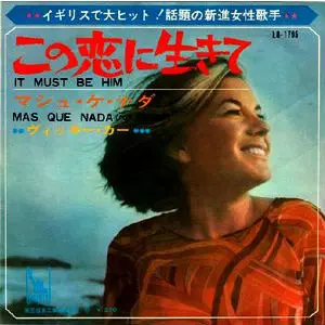 歌に生き、恋に生き [CD] この恋に生きて/VIKKI CARR/ヴィッキー・カー｜OLD ROCK｜ディスク