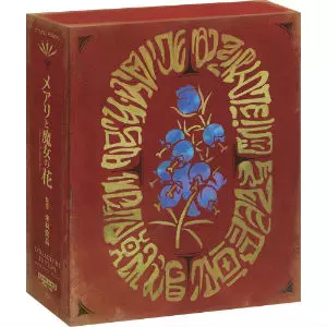 YONEBAYASHI HIROMASA / 米林宏昌 / メアリと魔女の花 コレクターズ・エディション:4K Ultra HD+ブルーレイ