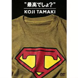 KOJI TAMAKI / 玉置浩二 / 最高でしょ?