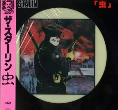 虫/STALIN/スターリン｜日本のロック｜ディスクユニオン・オンライン