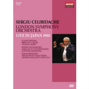 SERGIU CELIBIDACHE / セルジゥ・チェリビダッケ / ロンドン交響楽団 1980年日本公演