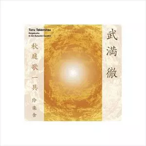 REIGAKUSHA / 伶楽舎 / 武満徹: 秋庭歌一具