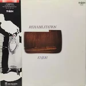 三遊亭円丈 / リハビリテーション