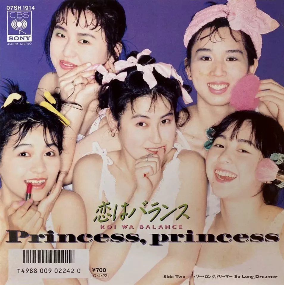 PRINCESS PRINCESS / プリンセス・プリンセス / 恋はバランス