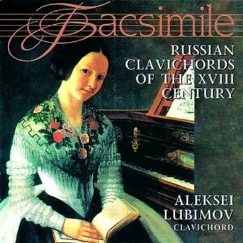 ALEXEI LUBIMOV / アレクセイ・リュビーモフ / FACSIMILE