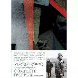 アレクセイ・ゲルマン DVD セット セル版 アレクセイ・ゲルマン DVD セット セル版 Amazon.com