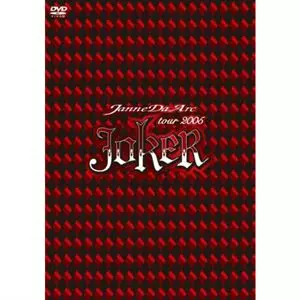 ミュージック Janne Da Arc/tour 2005\\
