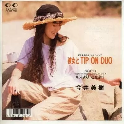 彼女とTIP ON DUO/MIKI IMAI/今井美樹｜日本のロック｜ディスク
