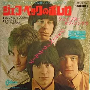 ジェフベックグループ　ベックのボレロ　非売品見本盤　シングルレコード ジェフベックのボレロ/JEFF BECK/ジェフ・ベック｜OLD ROCK｜ディスク