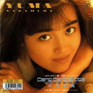 YUMA NAKAMURA / 中村由真 / DANGDANG気になる