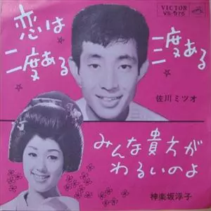 MITSUO SAGAWA / 佐川ミツオ商品一覧｜OLD ROCK｜ディスクユニオン