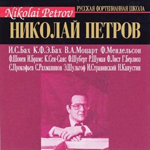NIKOLAI PETROV / ニコライ・ペトロフ / ART OF NIKOLAI PETROV