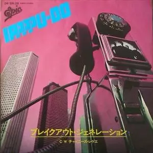 IPPU-DO / 一風堂商品一覧｜ディスクユニオン・オンライン