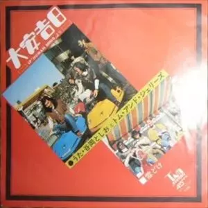 LP 谷岡としお トム・アンド・ジェリーズ / 日本民謡インニューカントリー 谷岡としお と トム＆ジェリーズ – 日本民謡イン・ニュー・カントリー