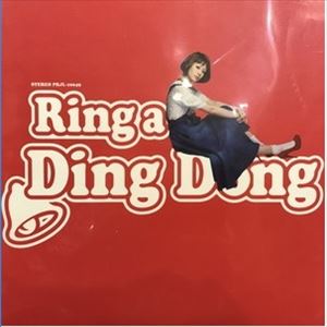 KAERA KIMURA / 木村カエラ / RING A DING DONG