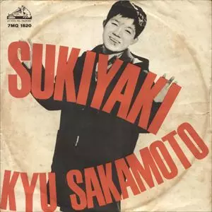 SUKIYAKI/KYU SAKAMOTO/坂本九｜日本のロック｜ディスクユニオン
