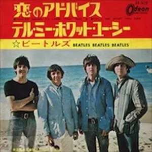 【美品】アップル赤盤「恋のアドバイス」 恋のアドバイス/BEATLES/ビートルズ｜OLD ROCK｜ディスク