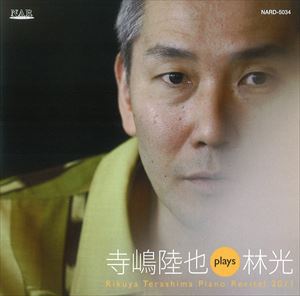 TERASHIMA RIKUYA / 寺嶋陸也 / PIANO RECITAL 2011