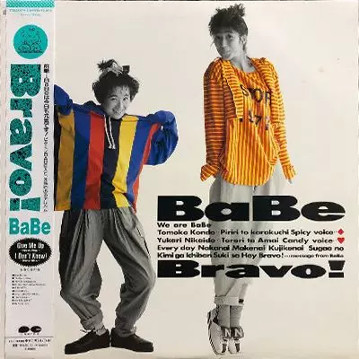 BRAVO!/BaBe｜日本のロック｜ディスクユニオン・オンラインショップ