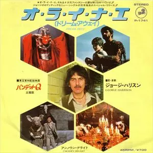 オ・ラ・イ・ナ・エ/GEORGE HARRISON/ジョージ・ハリスン｜OLD ROCK