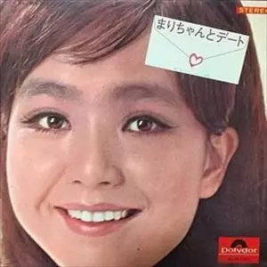 まりちゃんとデート/MARI SONO/園まり｜日本のロック｜ディスク