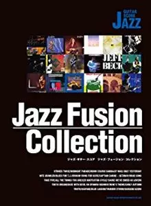 JAZZ FUSION レコード 16枚セット ジャズ フュージョン まとめ売り ジャズ・フュージョン・コレクション/草野夏矢｜JAZZ｜ディスク