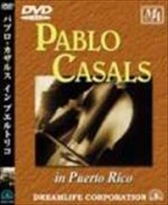 PABLO CASALS / パブロ・カザルス / パブロ・カザルス・イン・プエルトリコ