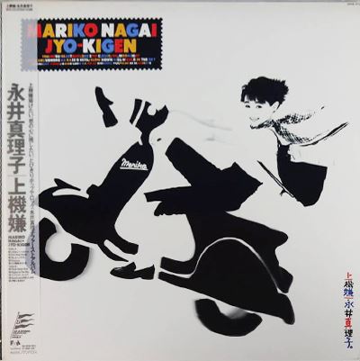 MARIKO NAGAI / 永井真理子 / 上機嫌