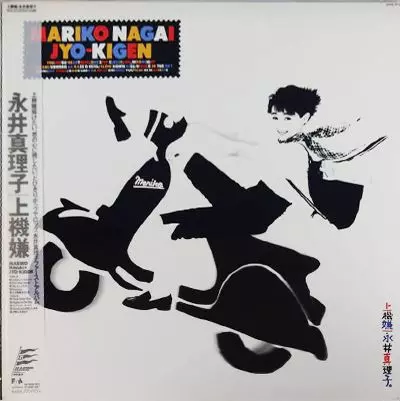 希少　永井真理子　Fun House Ladies Vocal Vol.3　LP 希少 永井真理子 Fun House Ladies Vocal Vol.3 LP 永井真理子