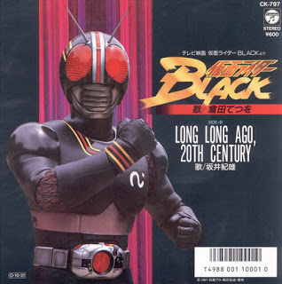 仮面ライダー Black 倉田てつを 日本のロック ディスクユニオン オンラインショップ Diskunion Net
