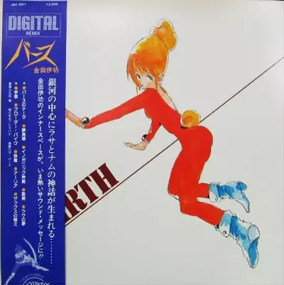 久石譲 Night City 8cm cd 超希少 JOE HISAISHI / 久石譲商品一覧｜SOUL / BLUES｜ディスク