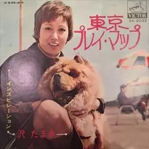 特価商品  東京プレイ・マップ/TAMAKI SAWA/沢たまき｜日本のロック 邦楽