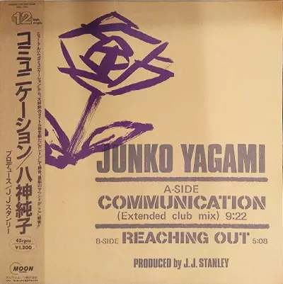 Rie Yoru Junko Communicate 未使用送料込み 送料込即決【未開封新品】 紙ジャケCD 八神純子 COMMUNICATION
