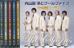 HIROSHI UCHIYAMADA & COOL FIVE / 内山田洋とクール・ファイブ ...