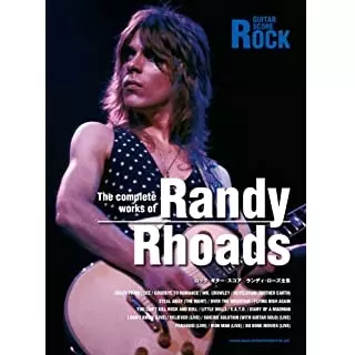 SHINKO MUSIC SCORE / シンコーミュージック スコア編集部 / ロック・ギター・スコア ランディ・ローズ全集