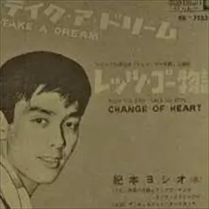YOSHIO KIMOTO / 紀本ヨシオ商品一覧｜ディスクユニオン