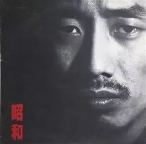 昭和/TSUYOSHI NAGABUCHI/長渕剛｜日本のロック｜ディスクユニオン