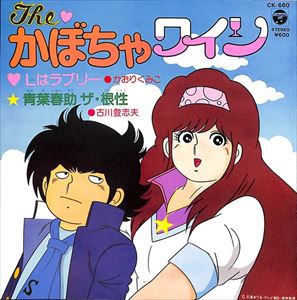 Lはラブリー かおりくみこ 日本のロック ディスクユニオン オンラインショップ Diskunion Net Lはラブリー かおりくみこ 日本のロック ディスクユニオン オンラインショップ Diskunion Net