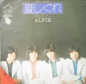 夏しぐれ/THE ALFEE/アルフィー｜日本のロック｜ディスク