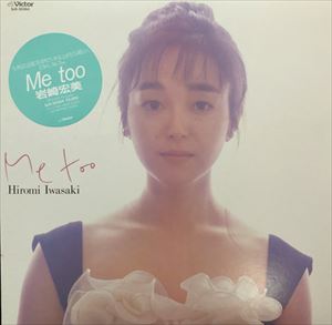 ME TOO/HIROMI IWASAKI/岩崎宏美｜日本のロック｜ディスクユニオン・オンラインショップ｜diskunion.net