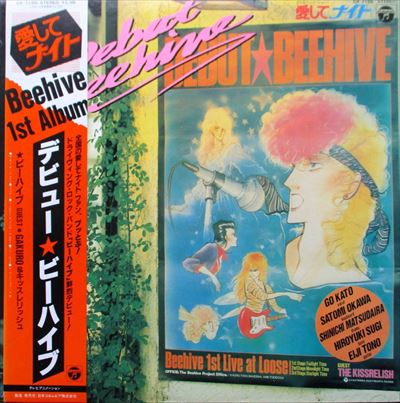 愛してナイト デビュー・ビーハイブ/BEEHIVE/ビーハイブ｜日本のロック｜ディスクユニオン・オンラインショップ｜diskunion.net