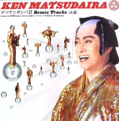 マツケンサンバII リミックス・トラックス 白盤/KEN MATSUDAIRA/松平健