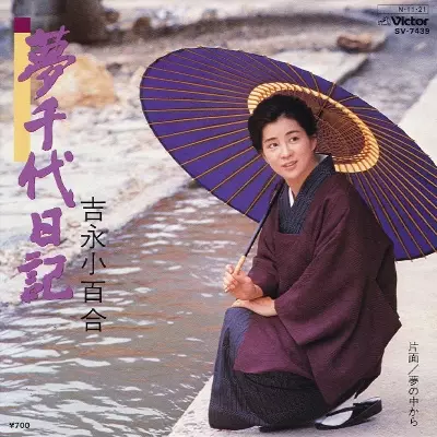 「長崎ぶらぶら節／千年の恋／夢千代日記」他 全9巻 DVD 吉永小百合 三浦春馬 Amazon.co.jp: 千年の恋 ひかる源氏物語 DVD 吉永小百合 天海