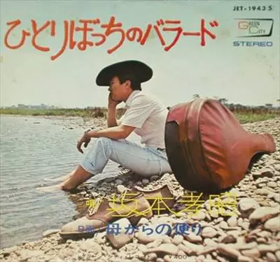 TAKAAKI SAKAMOTO / 坂本孝昭商品一覧｜ディスクユニオン・オンライン