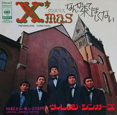 The Village Singers / ヴィレッジ・シンガーズ商品一覧｜OLD ROCK